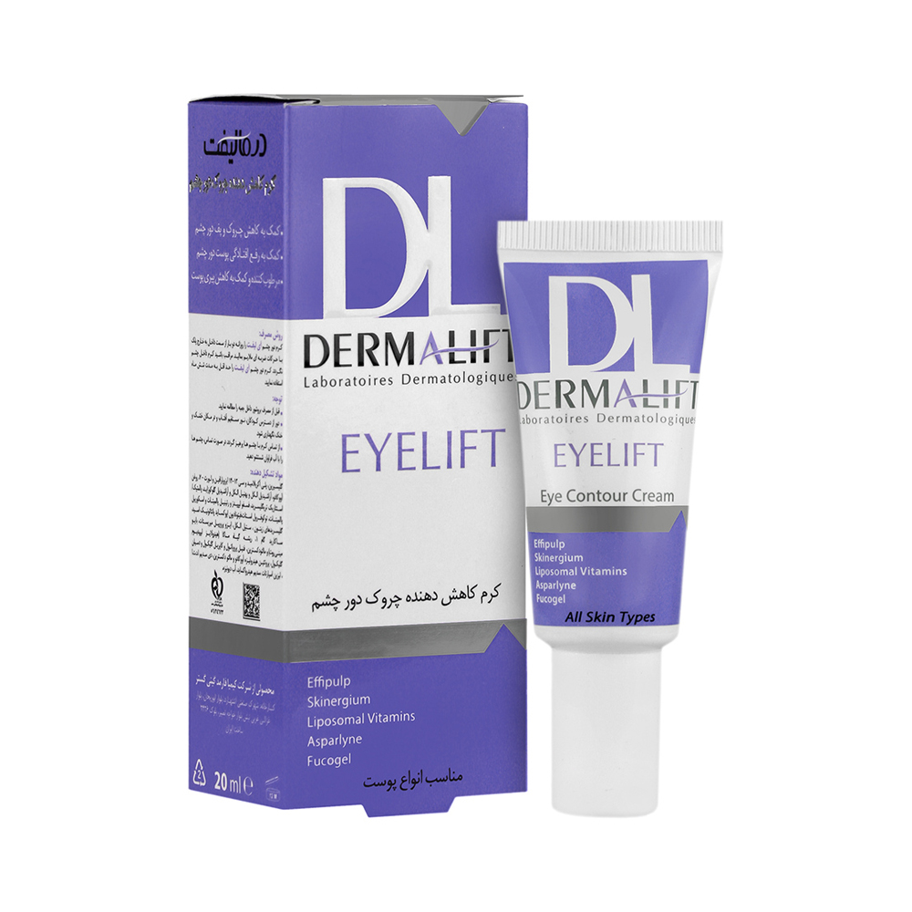 eyelift-dermalift کرم ضد چروک و ضد پف دور چشم درمالیفت dermalift - تصویر 1