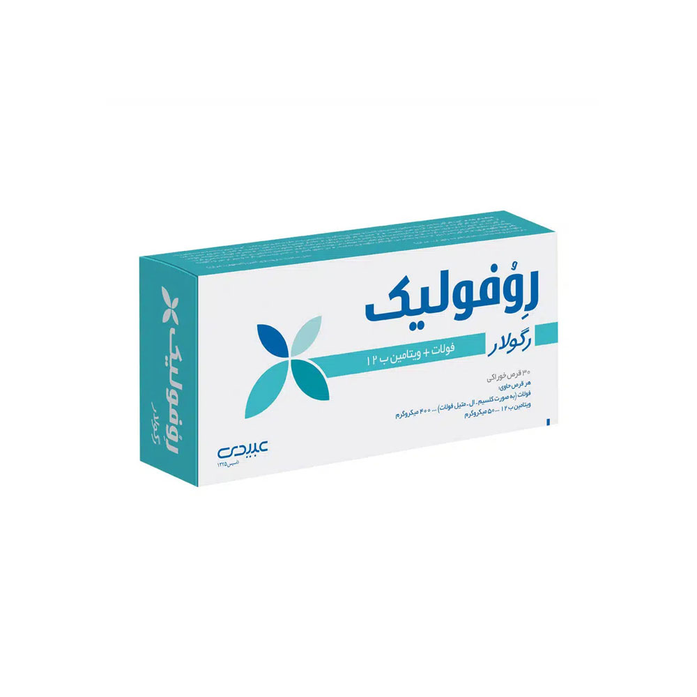 روفولیک-رگولار قرص روفولیک رگولار عبیدی abidi - تصویر 1